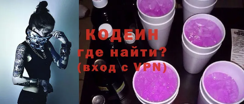 Кодеиновый сироп Lean Purple Drank  mega   Россошь 