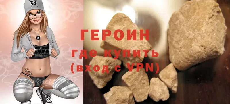 Героин Heroin  Россошь 